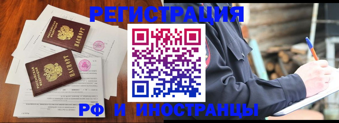 прописка 2025 в Марксе