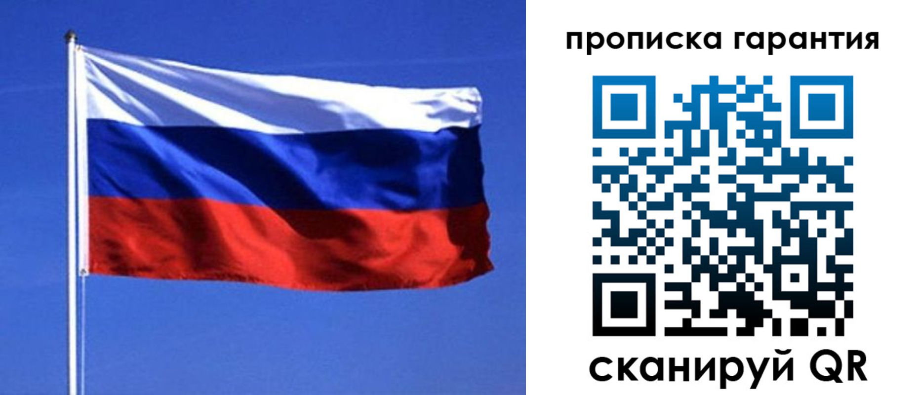 временная регистрация для всех в Марксе