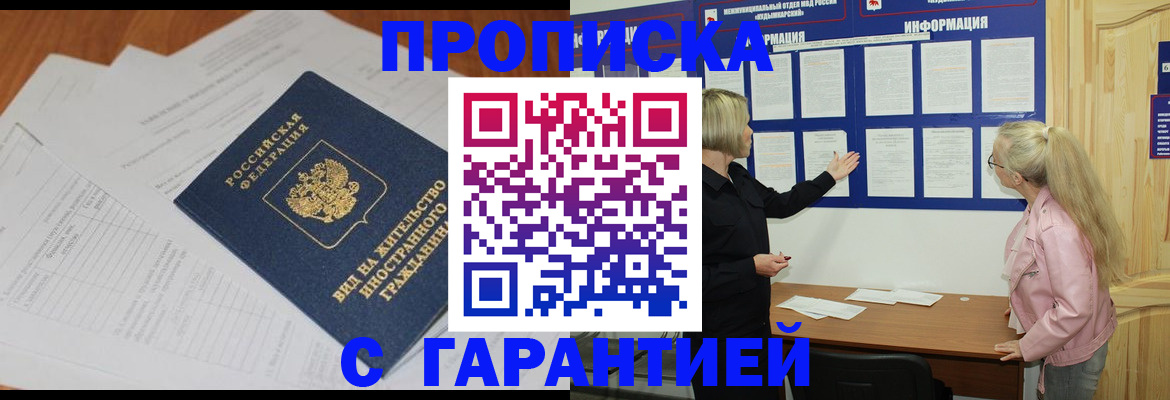 где прописаться в Марксе