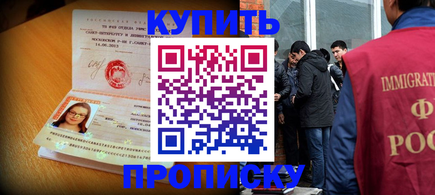 временная регистрация поиск в Марксе