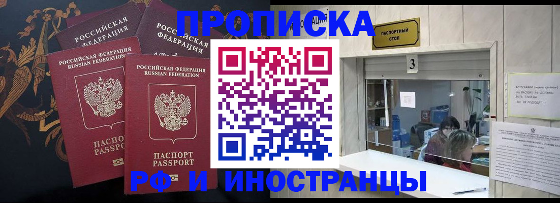 прописка гарантия в Марксе